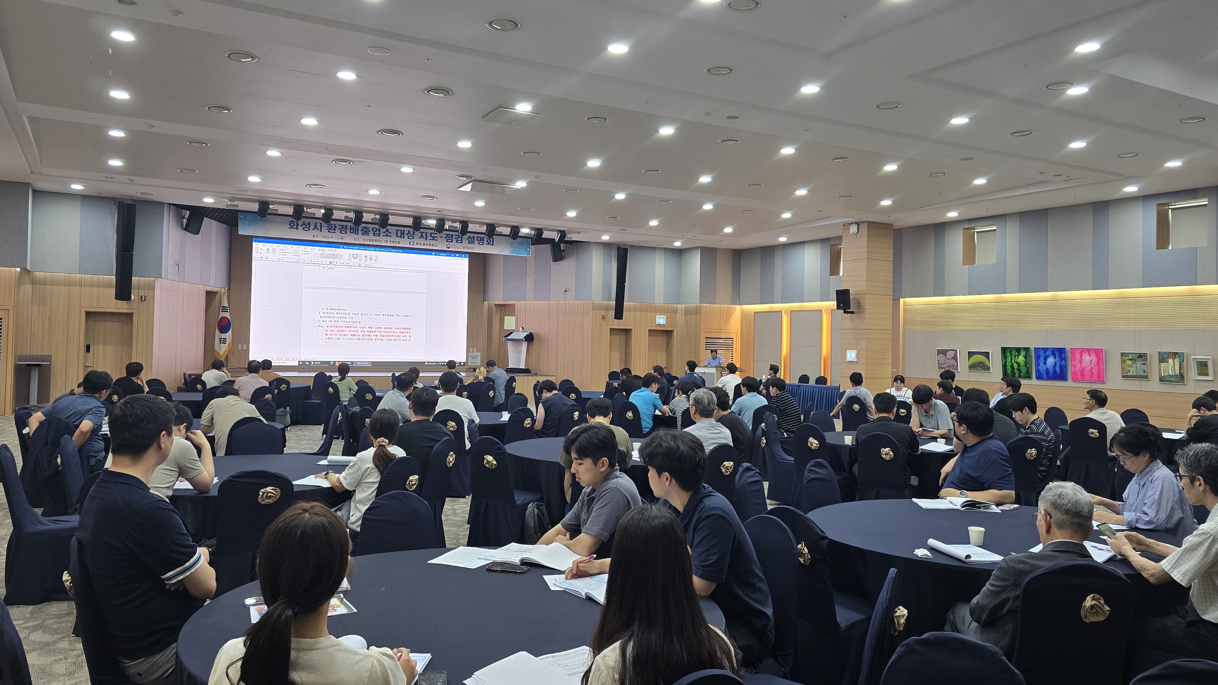 화성상의, 경기기후환경협의체&한강유역환경청과 환경 지도∙점검 교육 성공적 개최