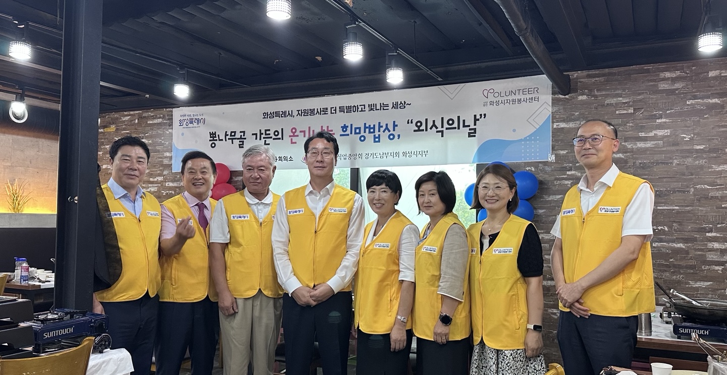 화성상공회의소, '외식의 날' 첫 행사 통해 지역사회 나눔 실철