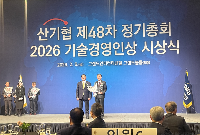 [회원사] 힘펠, 2026 산기협 기술경영인상 수상