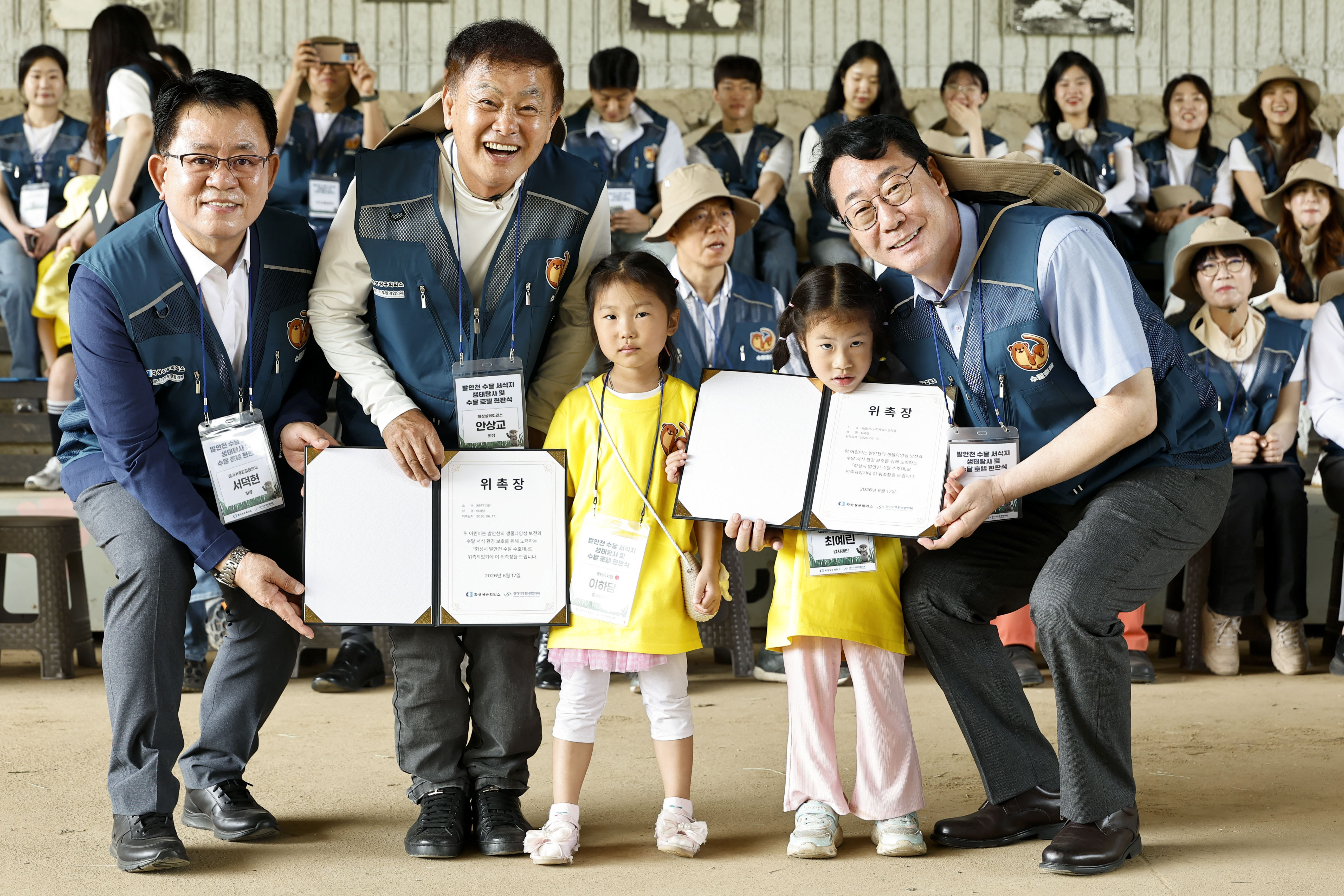 화성상공회의소·경기기후환경협의체 「발안천 수달 서식지 생태탐사 및 수달 호텔 현판식」성료