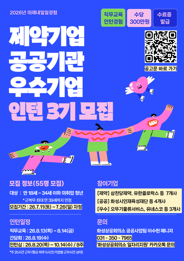 모집 포스터
